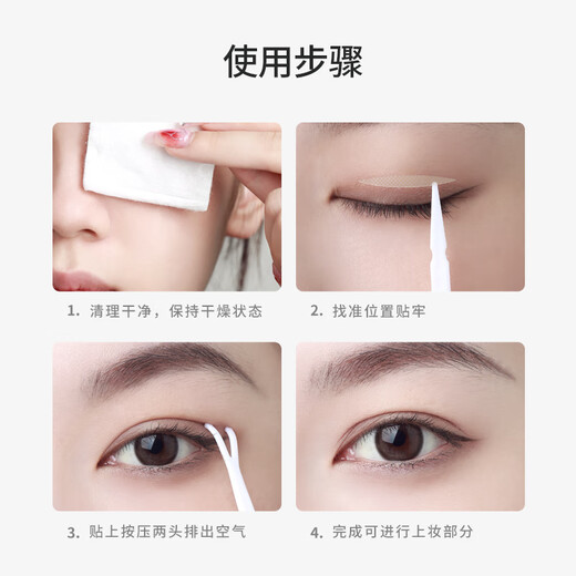 Jian Ying Shu 1200 Stickers Olive Shape Skin Tissue Double Eyelid Stickers Invisible, natural, non-warping, thin, beautiful and traceless