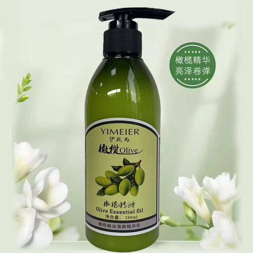 Yi Mei Er Olive Essential Oil Dynamic Moisturizing Styling Curly Hair Care Special Elastin Fluffy Hair Care 300ml Olive Essential Oil Dynamic Moisturizing Styling Curly Hair Protection Special *1