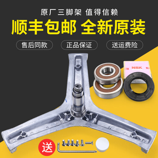 Convient pour la machine à laver Haier XQG80 / XQG100-BDX14756U1-HBDX14756GU1 Bracket n ° 2 n ° 2