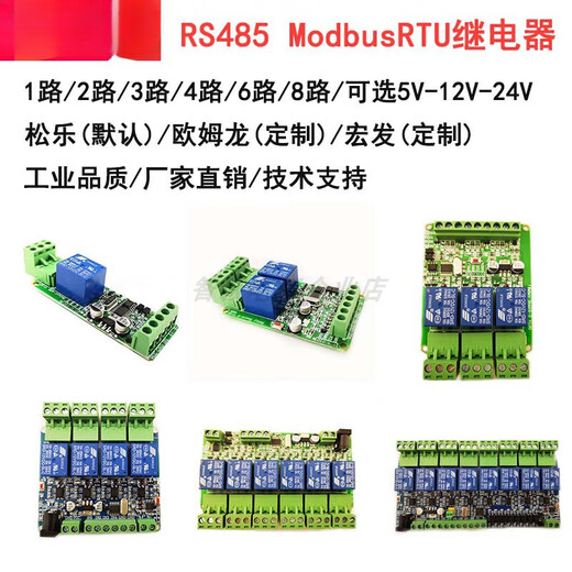 1/2/3/4/6/8/12-channel Modbus relay module switching input and output RS485/TTL/PLC 2-channel output + 2-channel input 5V