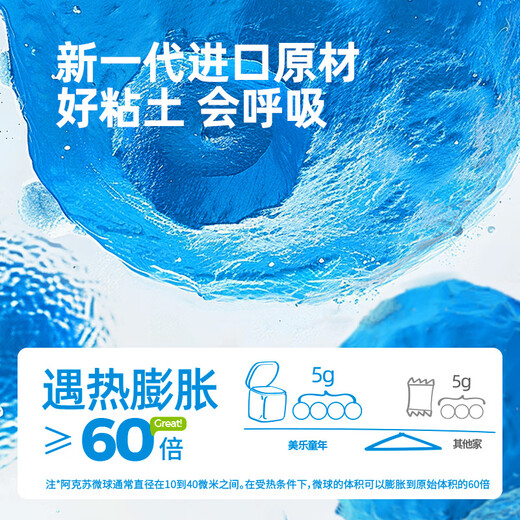 美乐童年胶囊粘土超轻粘土24色工具套装儿童彩泥橡皮泥手工DIY无毒安全抗菌幼儿园专用宝宝玩具不沾手黏土