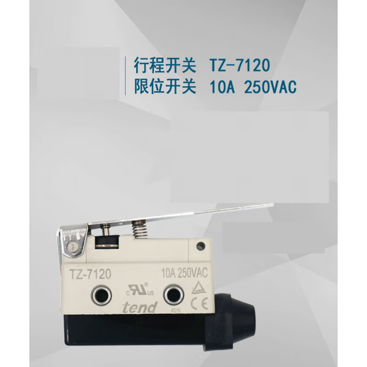 Original Tiande travel switch TZ-71207121714171447310731173127166