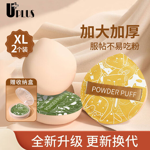UPLUS Marshmallow Air Cushion Powder Puff Extra Large XL (2 Pack) 100 Points Liquid Foundation Air Cushion Beauty Egg Drop Shape