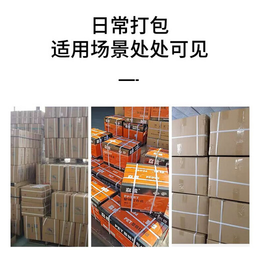 贝傅特 PP打包带 塑料热熔扎带纸箱捆扎带打包带打包扣 透明黄 宽10厚6mm 长3000米