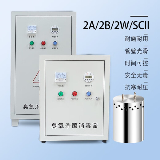 Jessashi built-in water tank self-cleaning sterilizer ozone sterilization equipment external WTS-2A/2B/2W domestic fire water tank SCII type built-in WTS-2B (water treatment capacity 50/100 tons) carbon steel chassis