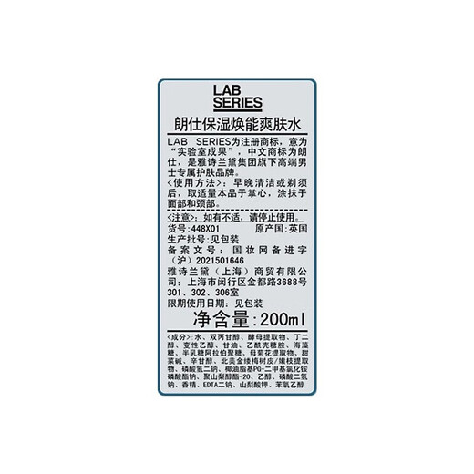 朗仕（LAB SERIES）保湿焕能爽肤水清爽保湿匀净透亮男士护肤送男友送男朋友 买200ml享320ml 套组