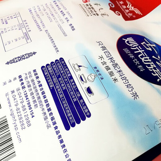 Xingrunjia Grassland Winner Milk Tea Inner Mongolia specialty ancient fried rice milk tea powder salty flavor without non-dairy creamer 500 2 bags