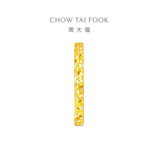 Chow Tai Fook Crushed Ice Gold Gold Ring Women's Proposal Ring (labor cost 220) EOF1216 No. 13 pure gold about 2.15g
