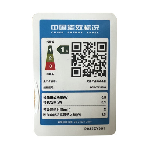 兄弟DCP-T735DW自动双面彩色墨仓打印机连供照片复印扫描手机无线远程 DCP-T735DW彩色微压电墨仓一体机