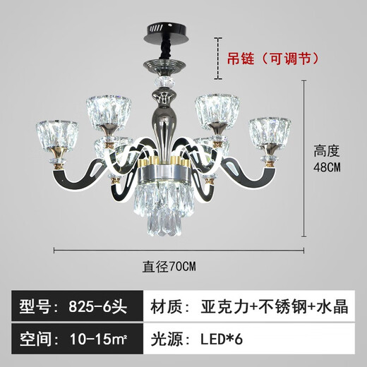 
Erqi 2025 new lamps modern simple household atmospheric light luxury bedroom Nordic creative living room chandeliers 825-6 heads (three colors to change light)