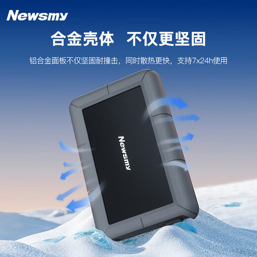 纽曼（Newsmy）3TB 移动硬盘机械 3.5英寸 桌面存储  星际系列增强版 Type-C USB3.1 硅胶保护金属外壳 大容量