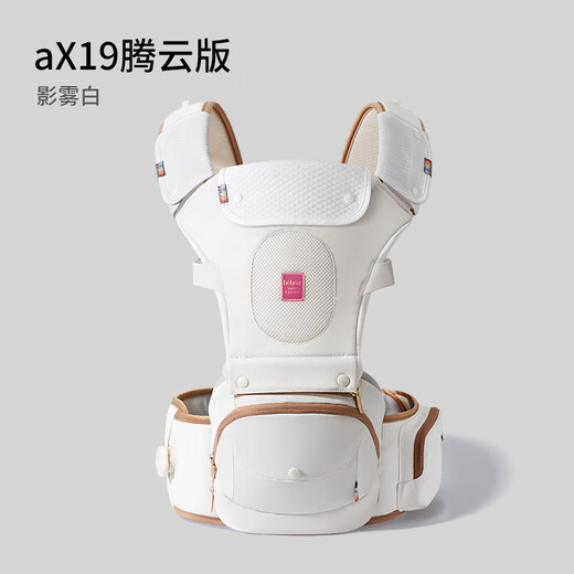 抱抱熊可折叠妈妈出行抱娃神器旋钮调节AX19腰凳腾云版-影雾白