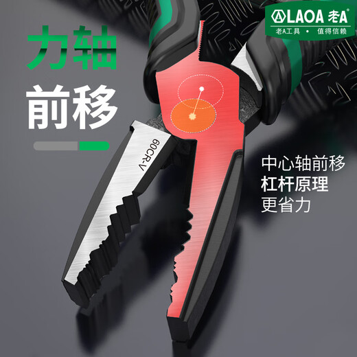 LAOA old A three-piece set of pliers wire pliers diagonal nose pliers needle nose pliers electrician pliers home set