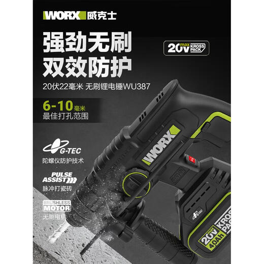 XMSJWU387无刷锂电电锤电镐无线充电式冲击钻大功率电动工具 WU3879裸机有瓷砖功能