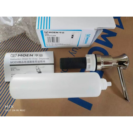 铜质圆形厨盆水槽皂液器7011 3950 7029SL 厨房水盆配件 摩恩7011皂液器的配件【吸管】
