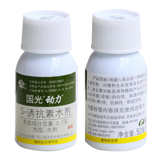 Guoguang Grape Special Foliar Fertilizer Kyoho Summer Black Grape Enlarging Agent Fruit Preventing Cracking Sweetening Colorant 50ml