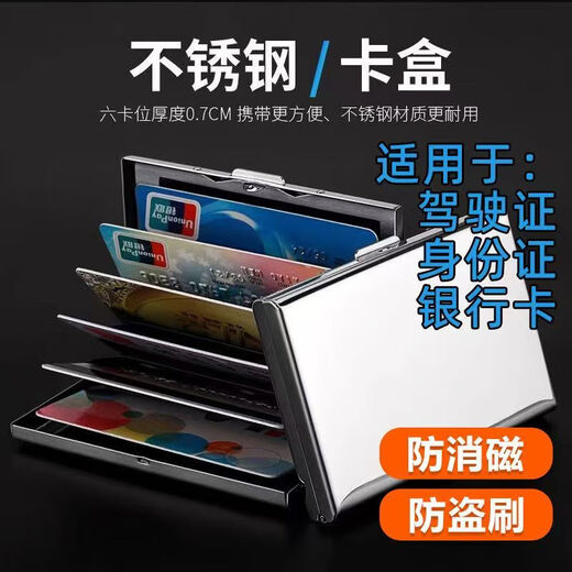 2025 new card holder stainless steel fire-proof, anti-theft, anti-degaussing bank card holder, multi-functional stainless steel card holder, ten card slots, limited time subsidy 10 pcs