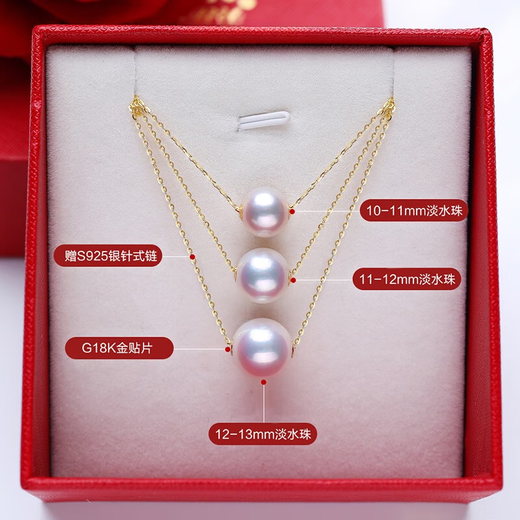 Pingyan Jewelry Shujie 1213mm perfect round pearl necklace single clavicle necklace pendant 11-12mm perfect round pearl + pendant