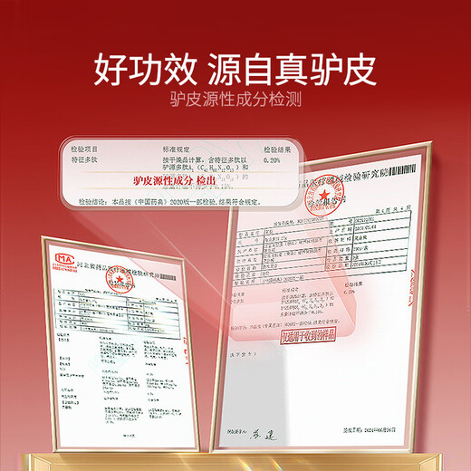 同仁堂阿胶黄芪口服液营养补品气血女阿胶浆送父母长辈送妈妈礼盒90支