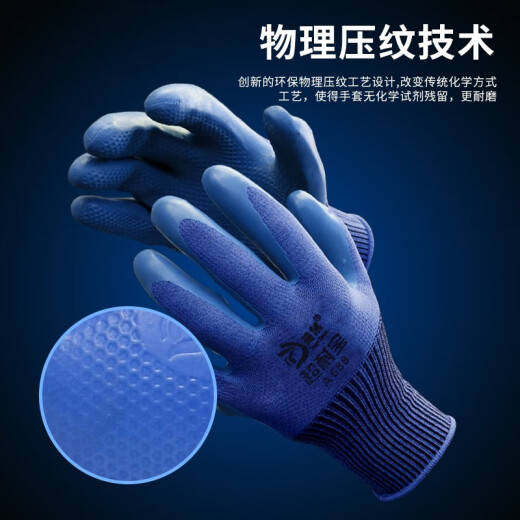 弘泉A688手套劳保耐磨透气工业防水防滑浸胶手套工地干活劳动搬运 【经济款耐磨推荐】6只体验装 乳胶超耐宝 M