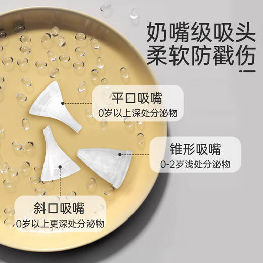 宝贝故事（BABYSTORY）分体式电动吸鼻器新生幼婴儿宝宝儿童通鼻塞专用家用吸鼻涕屎神器 月光白