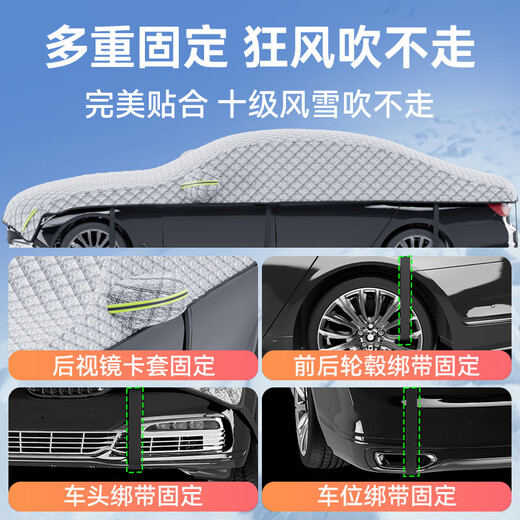 蔻均缕汽车遮雪挡防霜车顶半身罩冬天防冻罩前挡风玻璃防雪加厚车衣车罩 蔚来ET5ES6ES8ET7EC679 定制款下单备注车型/全车覆