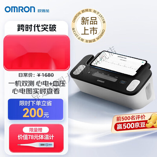 OMRON (OMRON) Electrocardiogramme Mémoire de pression artérielle Type du bras supérieur Instrument de pression artérielle électronique Ménage auriculaire Fibrillation Hypertenue Mesurer l'instrument médical haute précision Nouveau grand écran U724J [7124 Modèle amélioré]