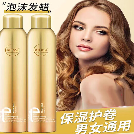 爱发丝泡泡摩丝泡沫发蜡蓬松弹力护卷保湿羊毛卷弹力素男女通用 两瓶新包装450ml