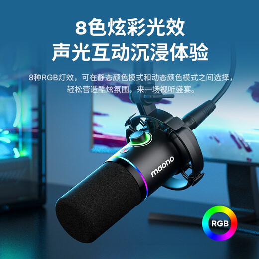 Flash Maono Flash dynamic microphone computer live broadcast microphone built-in sound card live recording dubbing game video conferencing Flash PD200x mobile radio microphone wired PD200X black (cantilever bracket model)