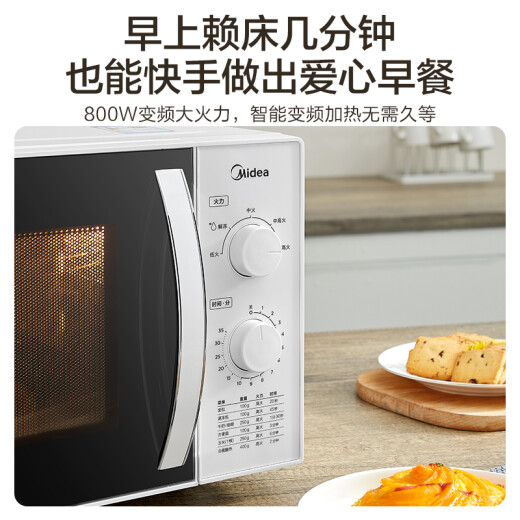 Midea 3-5 person quick microwave oven 360 turntable heating knob controls five-speed firepower 23 liters M1-230E (ZMD Safe Series)