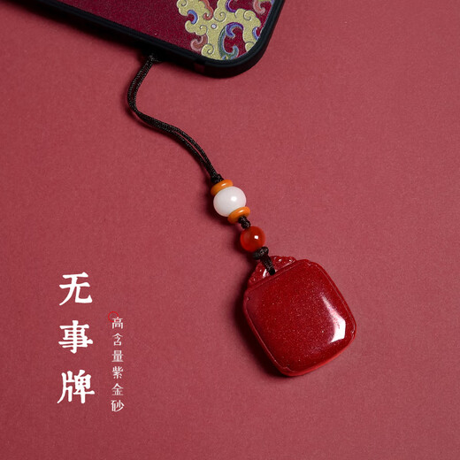 Lingfei Cinnabar Mini Square Rien de marque Brand Chain Chain Car Pendante Année de l'année de l'année du peuple Certificat-cadeau de la Saint-Valentin