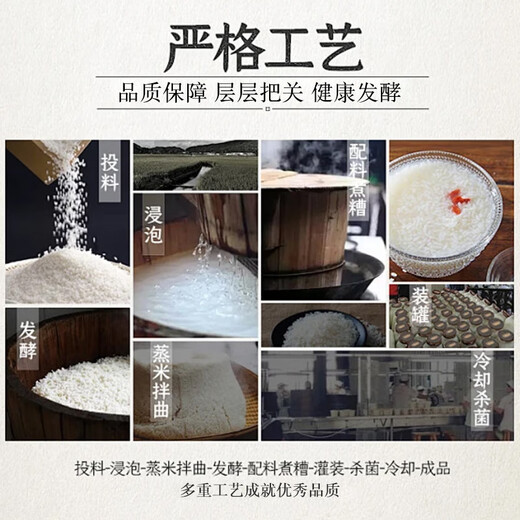 Yan shijiu hubei vino de arroz fermentado vino de arroz glutinoso 0 agregado dulce arroz glutinoso vino de arroz vino de arroz glutinoso vino fermentado vino de arroz