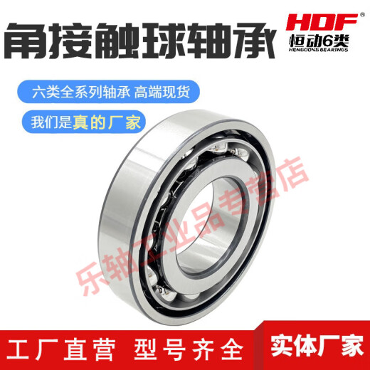 进口替代角接触球轴承 718 719 系列 C AC P6级 精密主轴轴承 工 71832 C/AC胶木保持架P6级