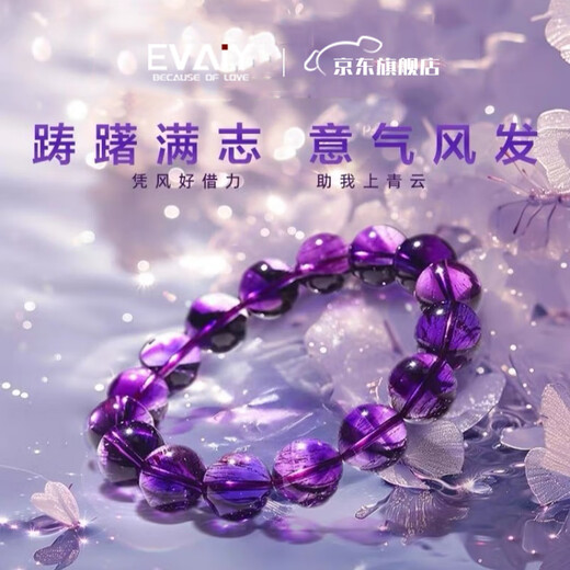 EVAIY Brazilian raw stone amethyst crystal super seven bracelet purple red super seven crystal bracelet for birthday and Valentine's Day gift collection grade amethyst crystal 8mm one item one certificate