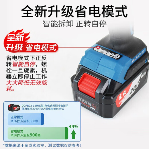 东成无刷电动扳手DCPB698大扭力汽修风炮架子工东城充电式冲击扳手 DCPB698【6.0一电】+礼包