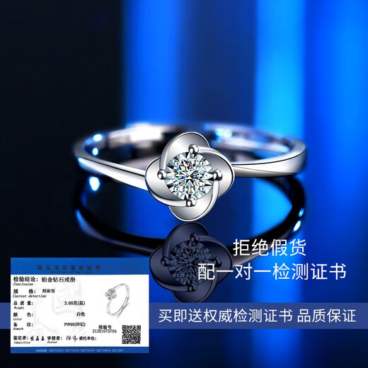 China Gold (CHINA GOLD) platinum ring women's four-leaf clover platinum diamond ring live birthday gift for girlfriend and wife Jingsuda platinum four-leaf clover diamond ring