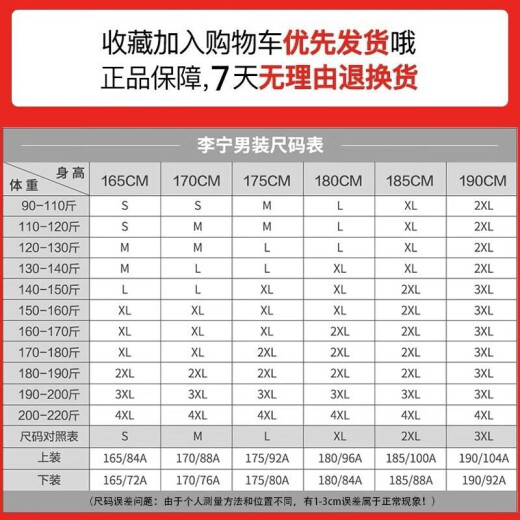 李宁（LI-NING）短袖t恤男士运动服饰篮球服男装冰丝速干足球服跑步服健身服 897标准白-1（品牌LOGO） M