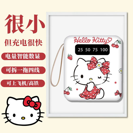 
Woyun Chang Kitty Cat Cute Large Capacity 20000mAh Power Bank is suitable for Apple Android Xiaomi Mini Ultra-Thin Small Self-Wire Portable Quick Charging Dormitory Special Customizable D01 White 1390 10000mAh