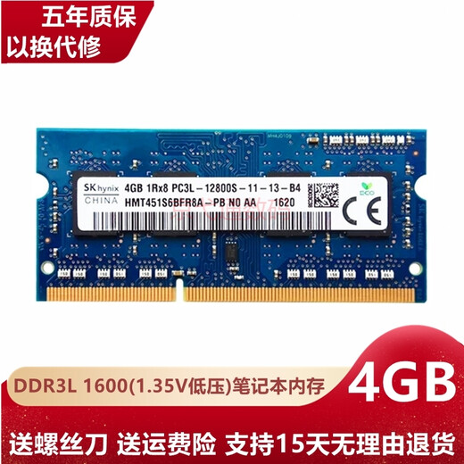 JQSK HYNIX 4G PC3 10600 8G DDR3L 12800 Laptop -Speicher der dritten Generation 4G DDR3L 1600 (1,35 V niedrige Spannung) Laptop