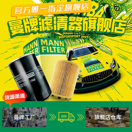 曼牌（MANNFILTER）W719/53机油格滤芯 机油格适用大众迈特威凯路威