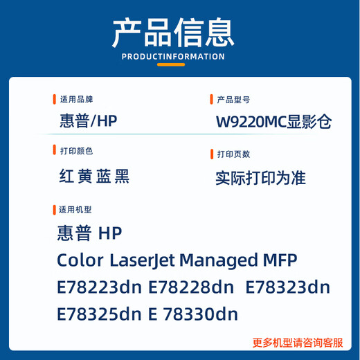 碧彩惠普W9220MC粉盒HP E78223DN 78228DN彩色复印机墨盒W9215MC硒鼓 8JM70A黑色显影仓 - 含载体【10万页】