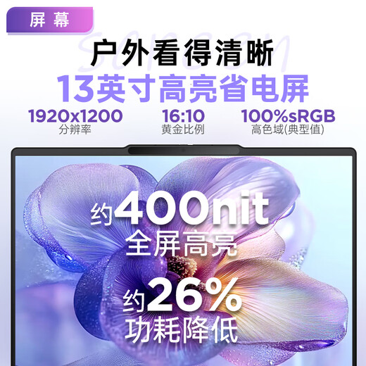 Lenovo Xiaoxin Air13 2025 Ultrabook Computadora portátil ultradelgada con diseño de oficina para estudiantes de alta gama de colores Batería de 19,9 horas de duración de larga duración Insignia Ryzen R7-7735HS 16G 1TB Clear Sky Blue Actualización Detalles del subsidio, comuníquese con el servicio al cliente Reconocimiento facial 丨 Cuerpo liviano de aleación de aluminio