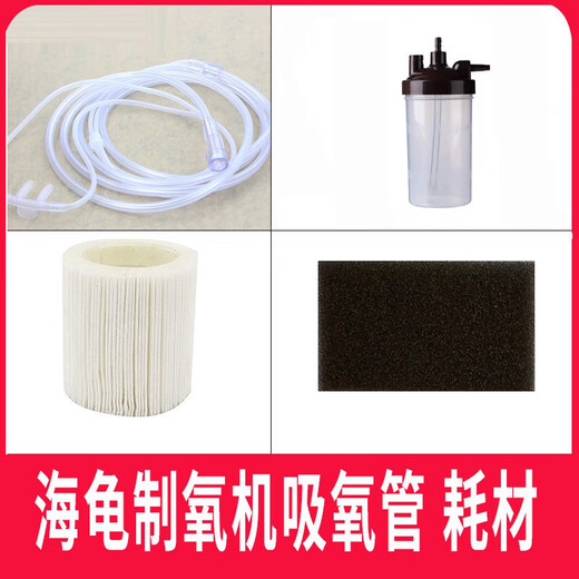 Turtle Oxygen Concentrator Humidification Cup V5 Model Humidification Bottle VH5/VH3/VE3 Oxygen Inhaler Original Humidification Water Cup Humidification Cup + Connector (Silicone Connected Pipe)