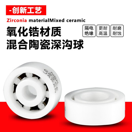 NSK水滴轮渔轮高速陶瓷轴承MR105MR115 623 693 683 MR74 全陶511 全陶4725内外厚 其他