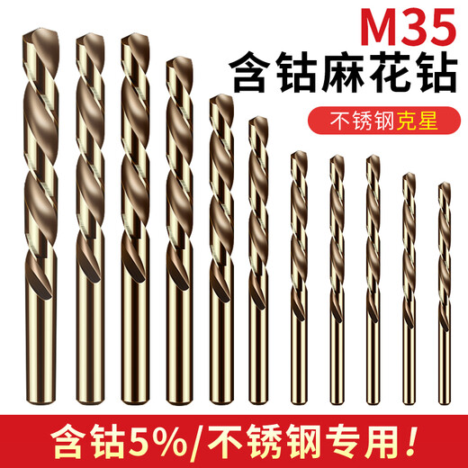 Niuxiang M35 cobalt-containing twist drill bit electric drill bit stainless steel metal aluminum alloy hole opener metal wood plastic M35 cobalt-containing drill bit 10.5mm 1 pack