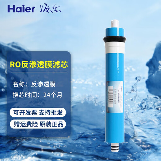Elemento de filtro de purificador de agua Haier HRO5016/5012A/5011/5007/5010/5006-5 Elemento de filtro HRO5011A-5Z Elemento de filtro A Grade PP Elemento de filtro de algodón