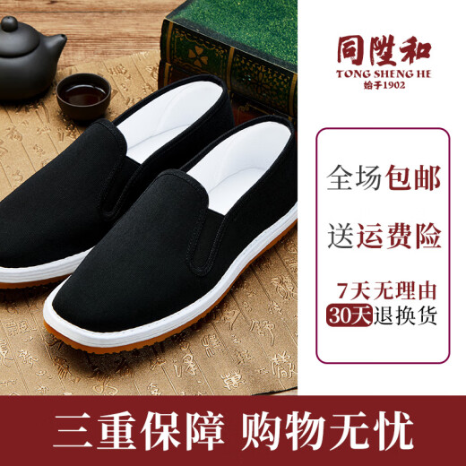 Tongsheng y viejos zapatos de tela de Beijing para hombres y verano de primavera y verano, suela, suela de un solo pie, transpirable, casual de mediana edad, anciano, tendón de carne de res zapatillas para hombres para hombres para hombres, estilo clásico negro 42 42