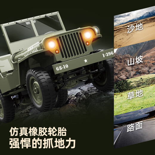 JJRC remote control jeep simulation four-wheel drive climbing off-road car model children's toys boys Children's Day gift Willys Jeep