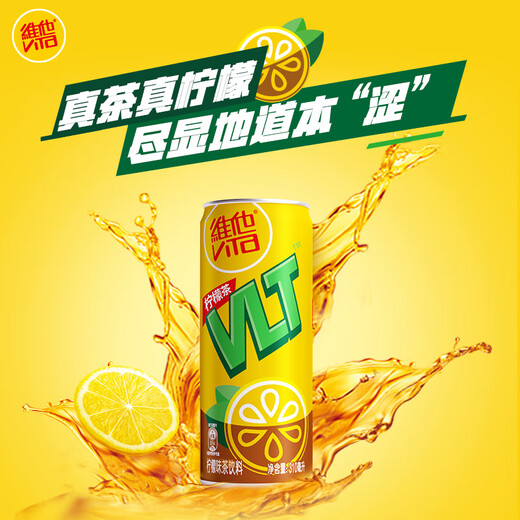 Vita Milk Vita Lemon Flavor Tea Drink 310ml*24 Cans Canned Lemon Tea Mid-Autumn Gift Sharing Pack