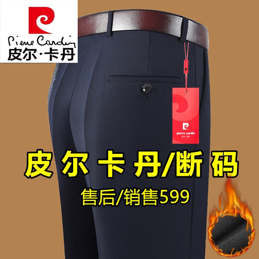 Pierre cardin suit pants for men autumn and winter style plus velvet thickened middle-aged and elderly fathers' pants high waist loose and non-iron casual trousers Suit pants [regular] 9905 black gray thick style 29
